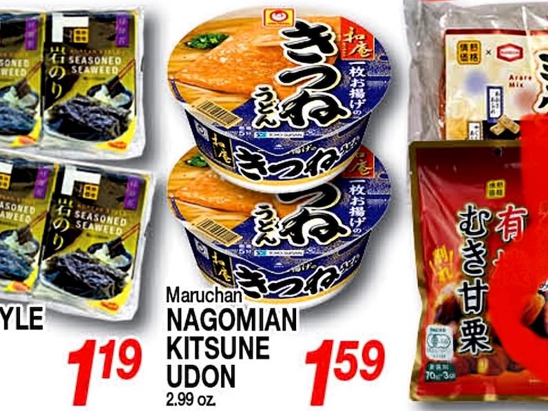 ハワイのドンキのきつねうどん