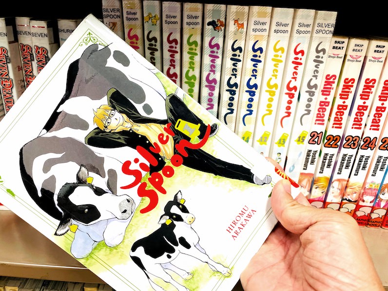 『Silver Spoon（銀の匙）』